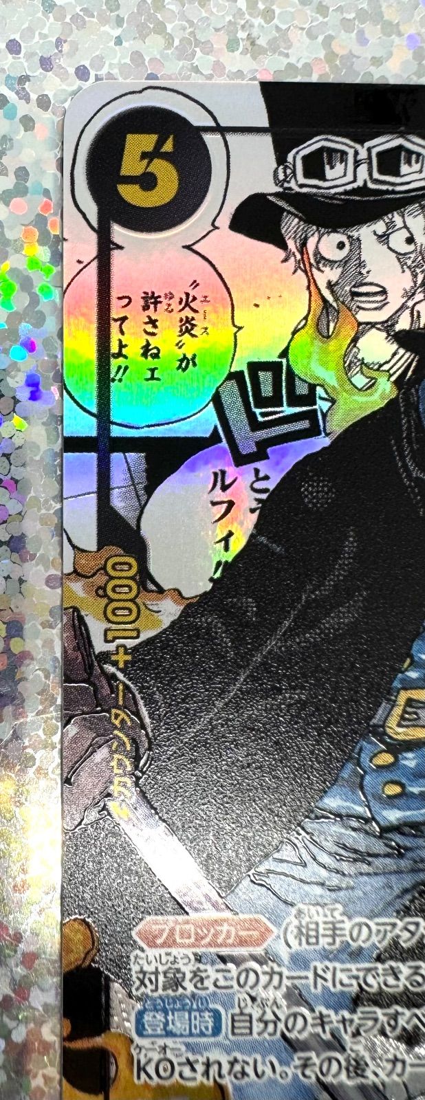 ONE PIECE CARD GAME サボ コミックパラレル コミパラ 1枚