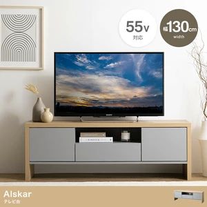 幅130cm 木目×グレー テレビ台 テレビボード ラック