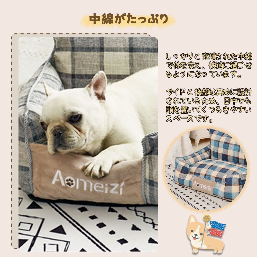 ペットソファ