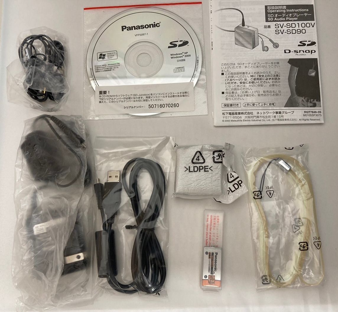 パナソニック Panasonic SV-SD90-W(D-snap SDオーディオ