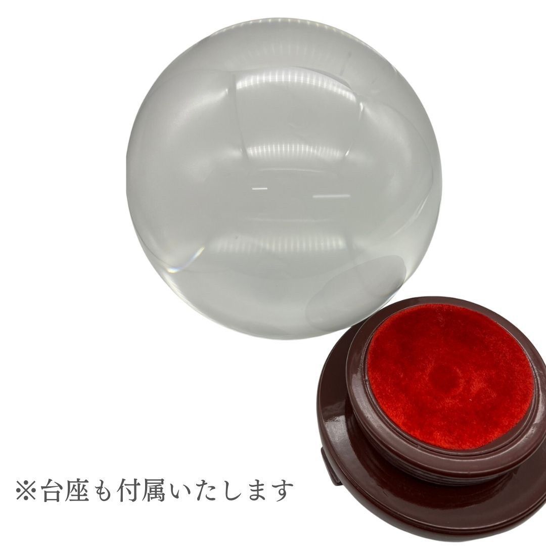 訳あり】【小キズあり】水晶球 特大 クリスタル 20cm 透明 木製 台座