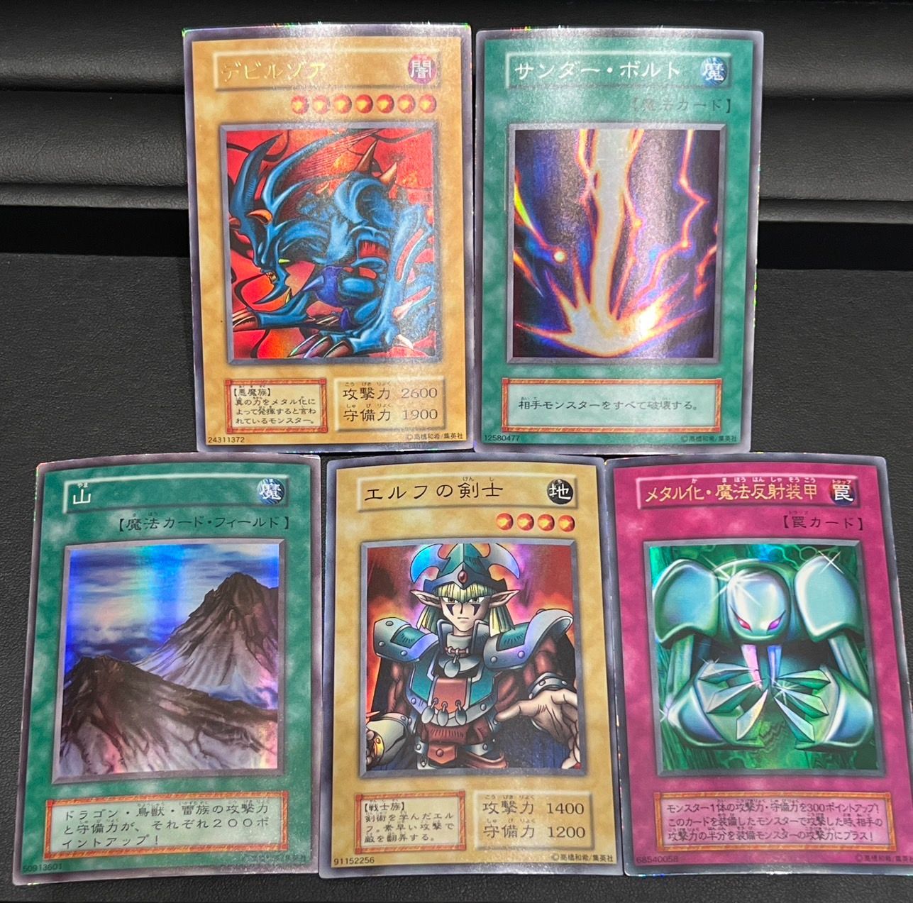 初期版/特典・付録】遊戯王 デビルゾア サンダーボルト エルフの