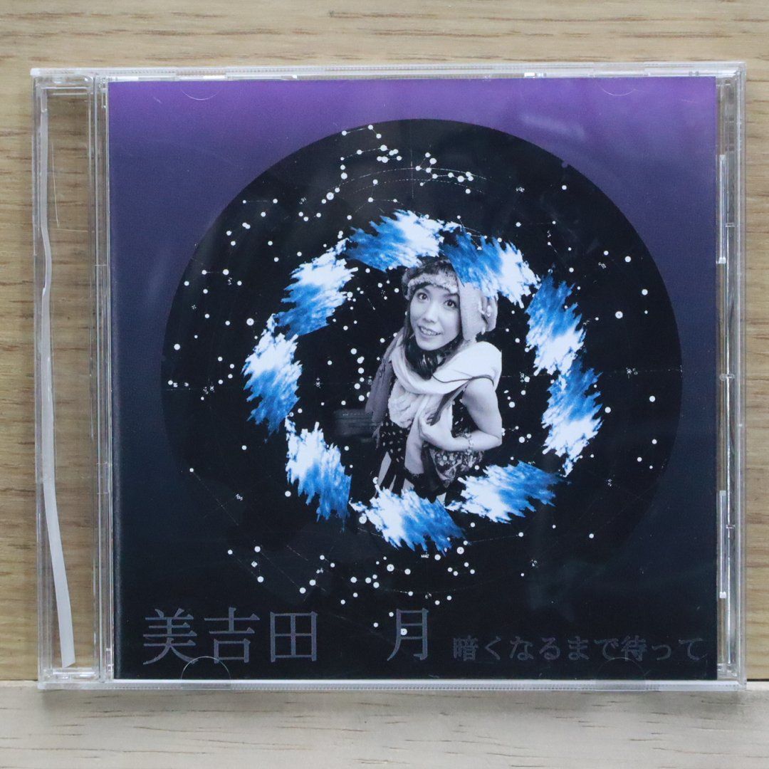 中古CD☆美吉田月/□ 暗くなるまで待って 【AIRD0304/+++++++