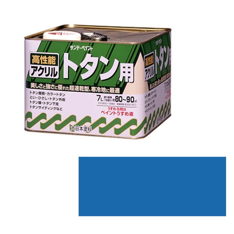 処分価格 送料無料 サンデーペイント アクリルトタン用 7L スカイブルー