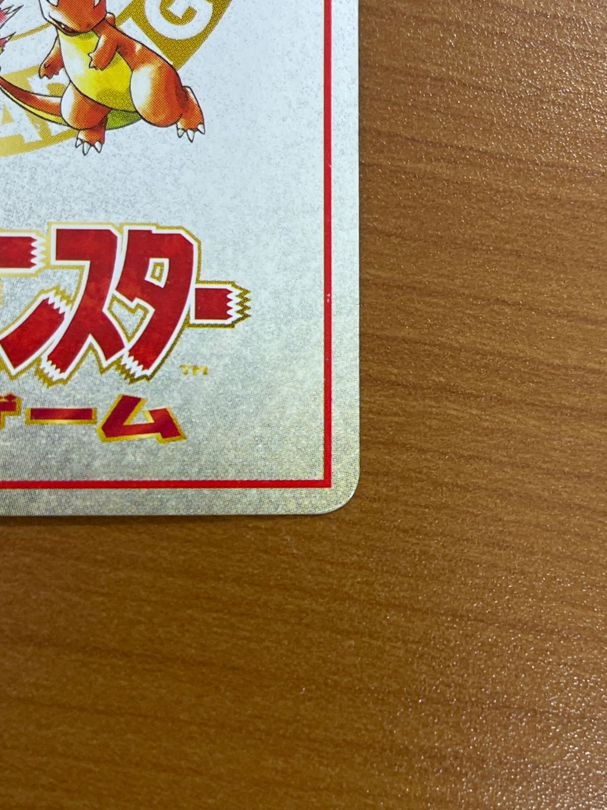 オーヤマのピカチュウ Lv.? No.025 カードダス ポケモンカードゲーム