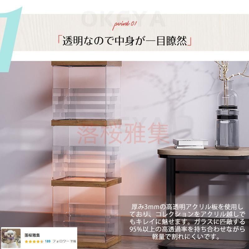 3段フィギュアケース