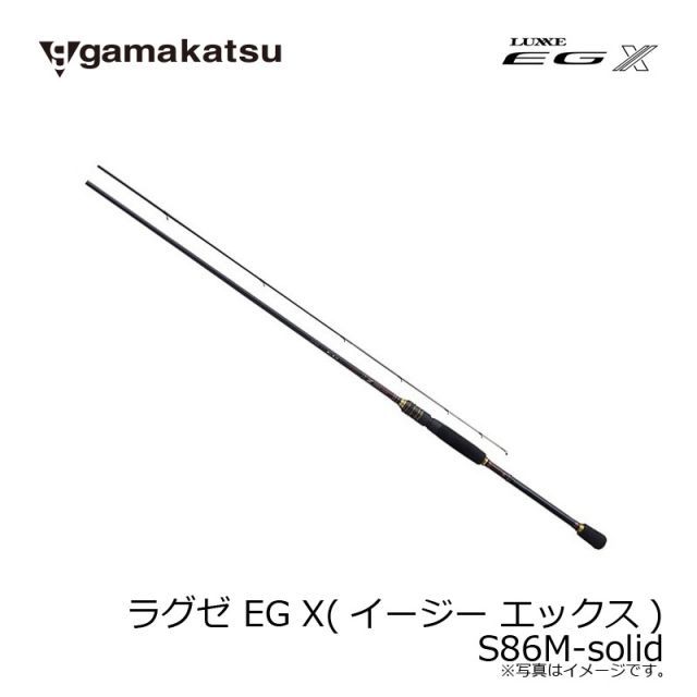 ラグゼ  EGX86M solid ラグゼ EG X | がまかつ