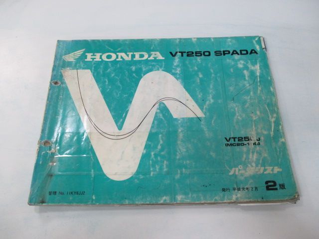 VT250スパーダ パーツリスト 2版 ホンダ 正規 中古 バイク 整備書 MC20-100整備に Nj 車検 パーツカタログ 整備書