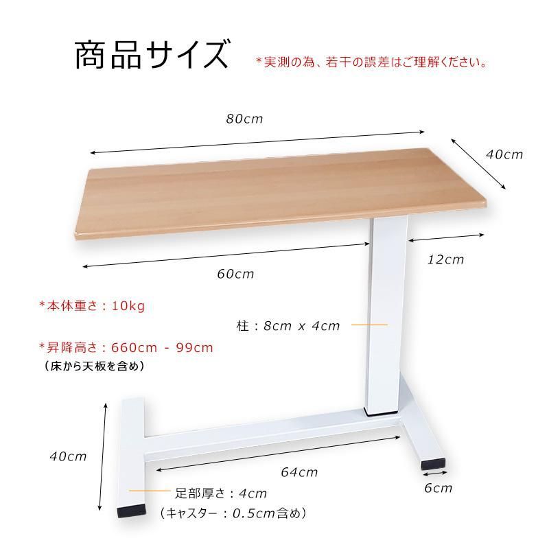 介護用 無段階高さ調整