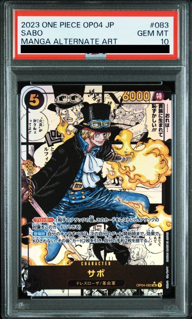 PSA10】サボ(パラレル)(スーパーパラレル)(コミックパラレル