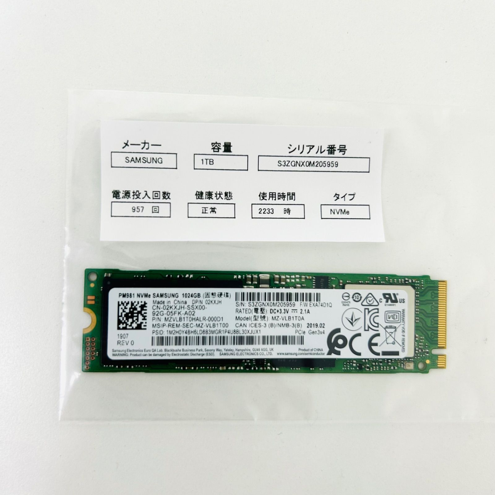 中古良品 SAMSUNG SSD 1TB NVMe 動作保証 - メルカリ