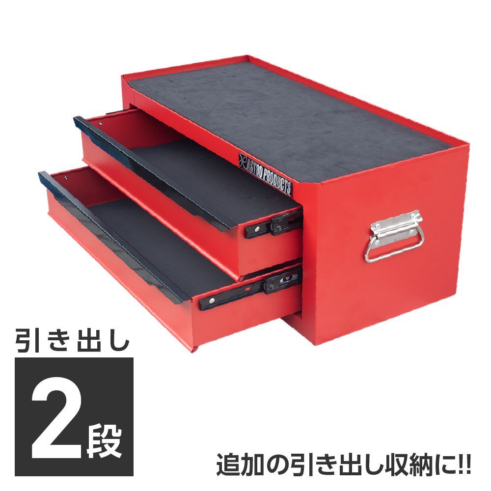 ミドルチェスト