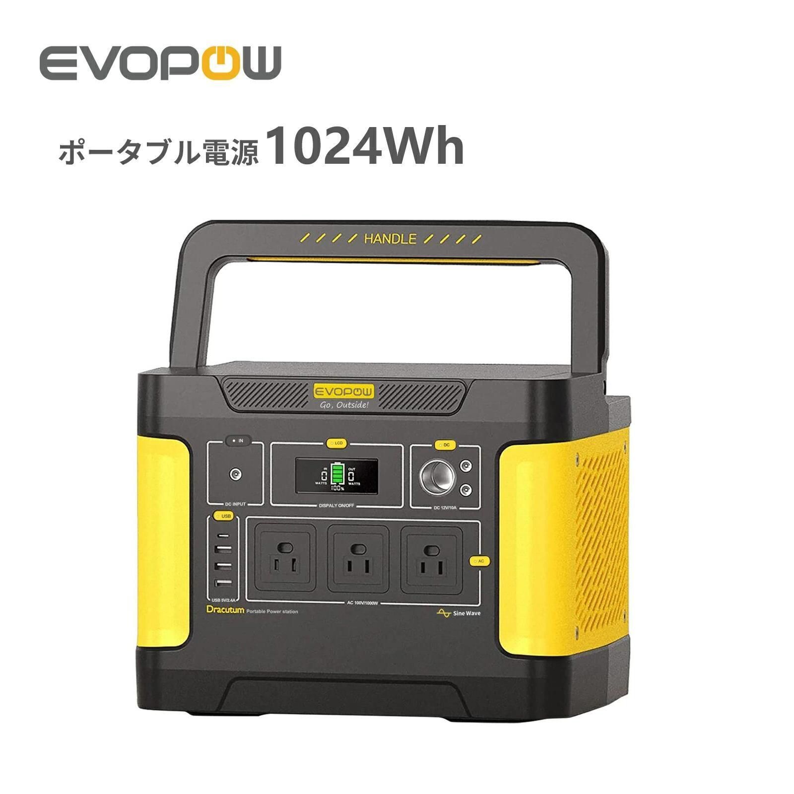 全新品！2年保証付き！Evopow ポータブル電源 1024Wh リン酸鉄 大容量