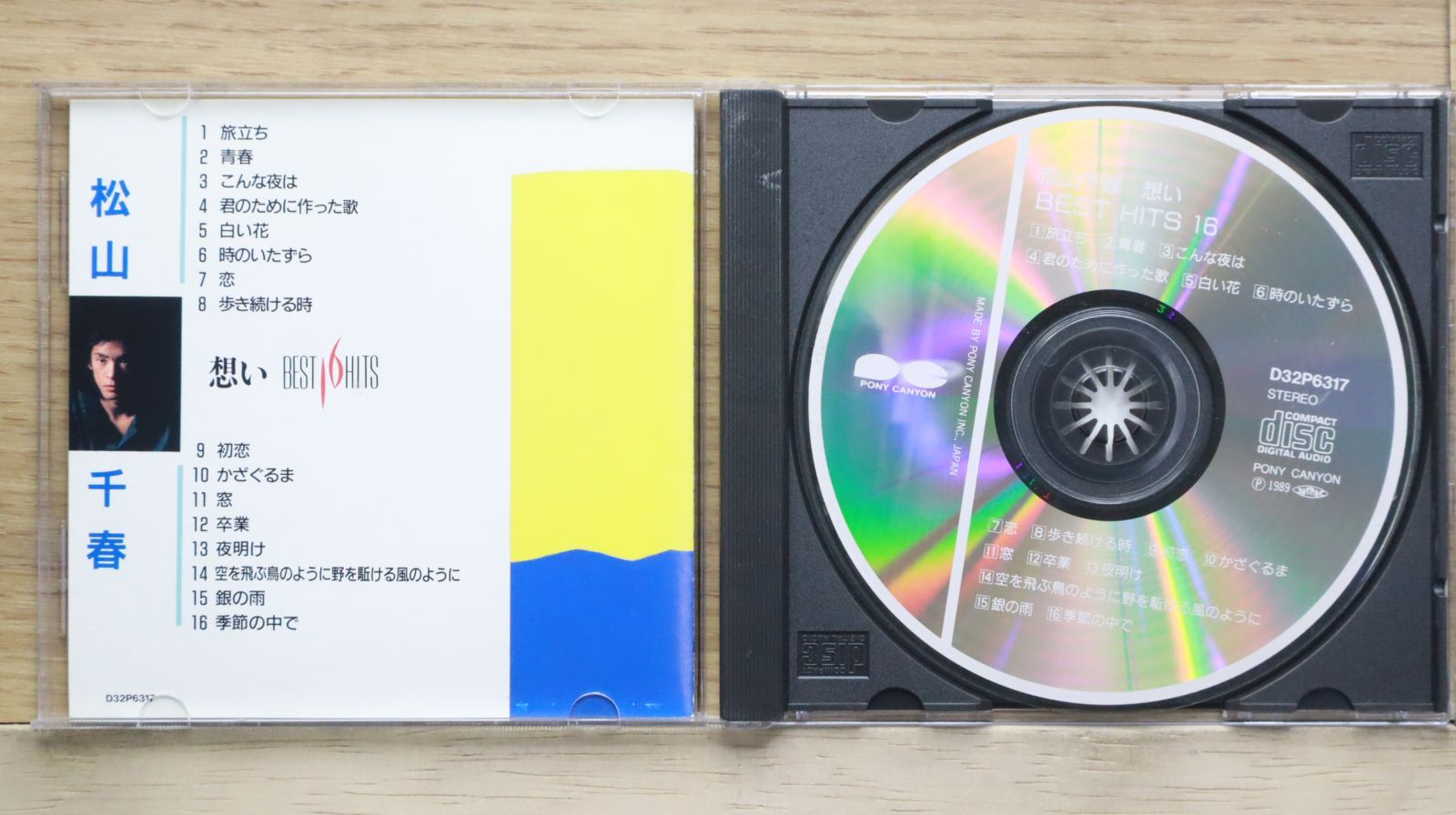 国内盤CD☆松山千春/Chiharu Matsuyama□ 想い BEST HITS16