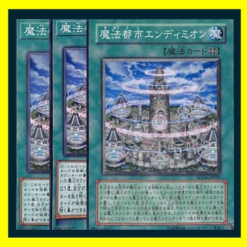 【世界に1枚】 遊戯王 魔法都市エンディミオン 韓亜版 PSA10 世界に1枚】 遊戯王 魔法都市エンディミオン 韓亜版 PSA10