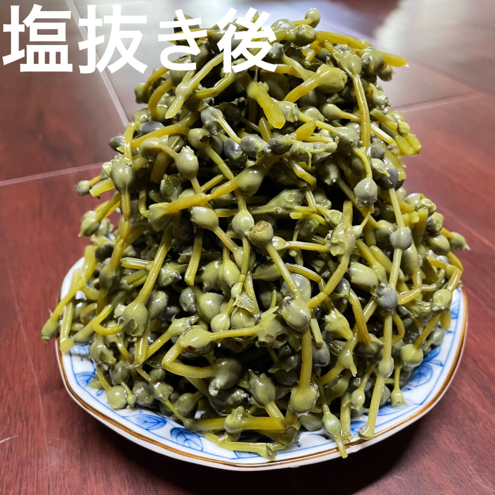 山形県産 フキ 塩漬け 450g  塩蔵　山ふき　蕗　山菜　野菜