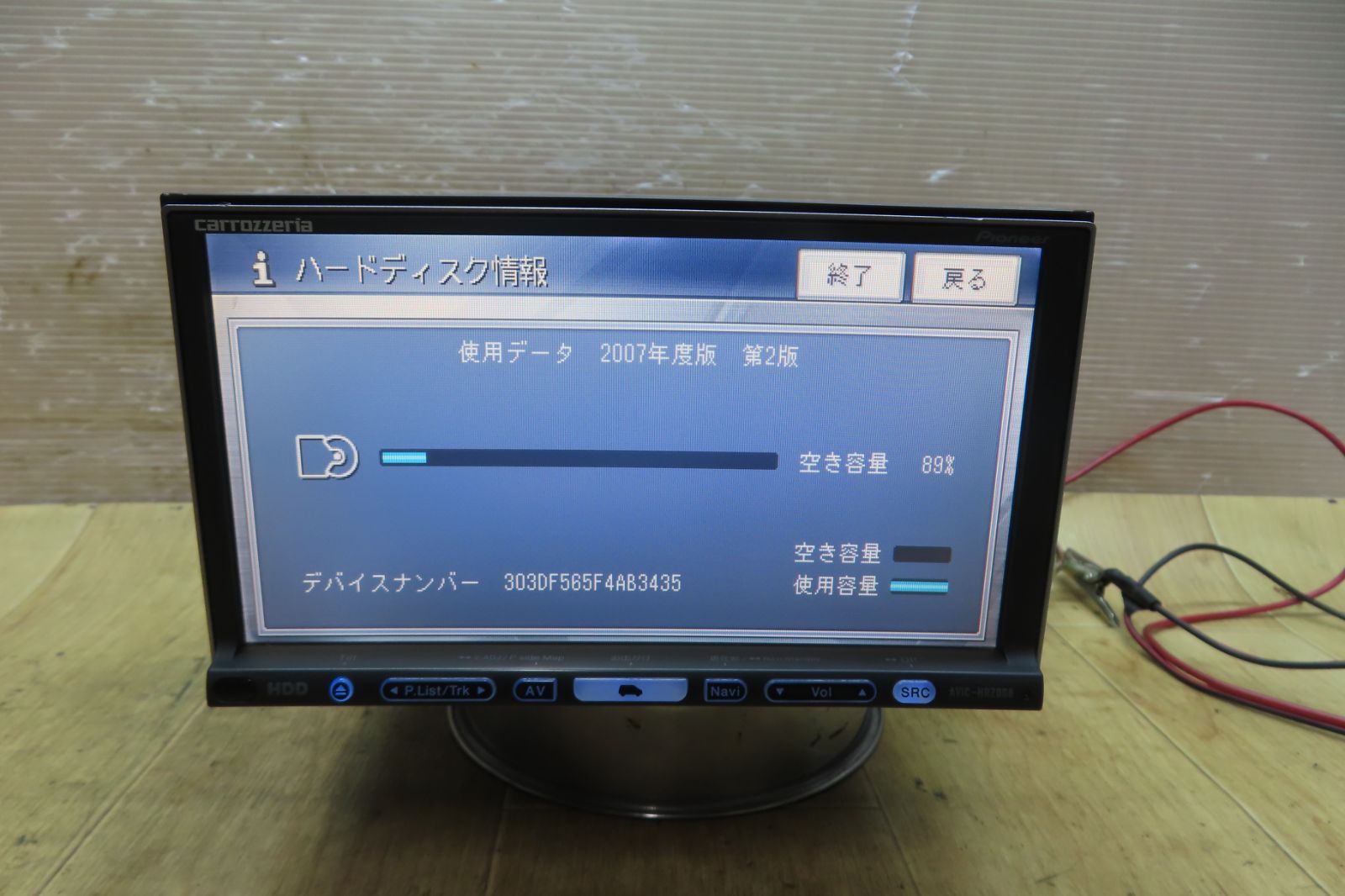 カロッツェリア ワンセグ HDD ナビ AVIC-HRZ008 地図データ 2007年　*9