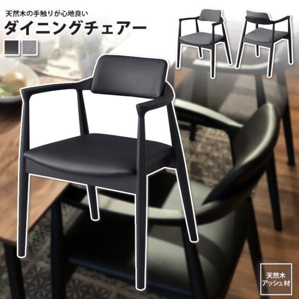 ダイニングチェアー 1脚 単品 ブラック 北欧 おしゃれ 天然木 ダイニングチェアー 1脚 単品 ブラック 北欧 おしゃれ 天然木