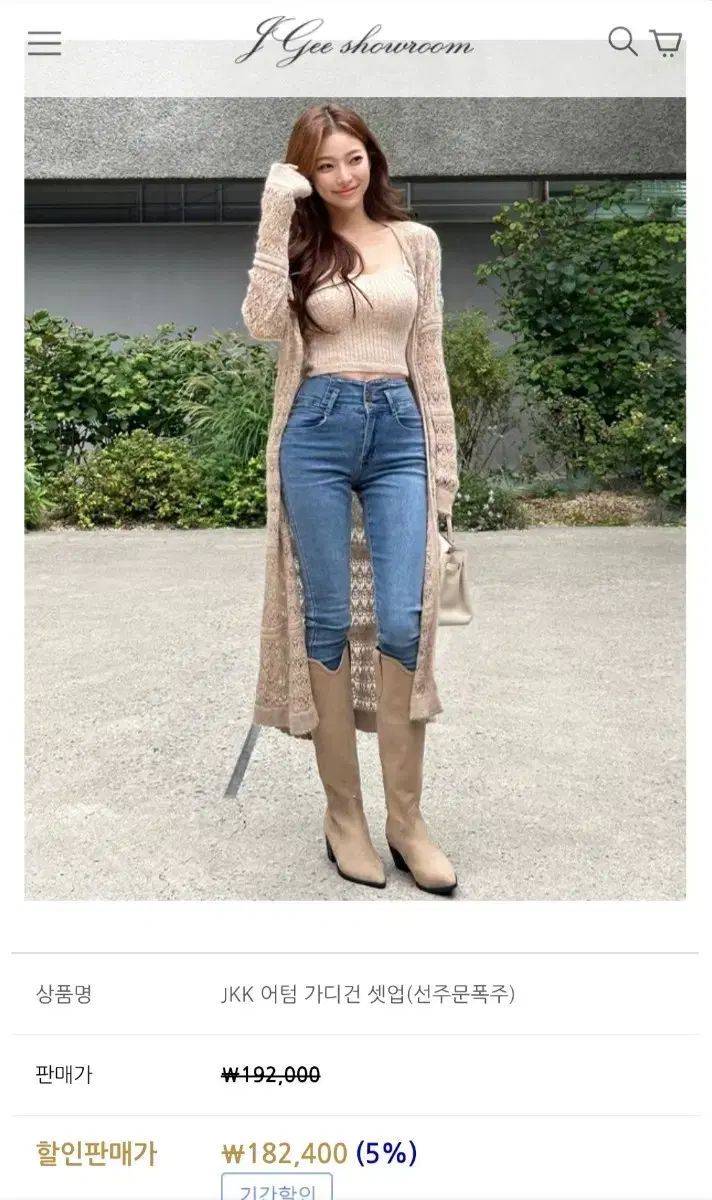 エレンディーク ELENDEEK CN RACCOON MIX W CARDIGAN コクーンニット