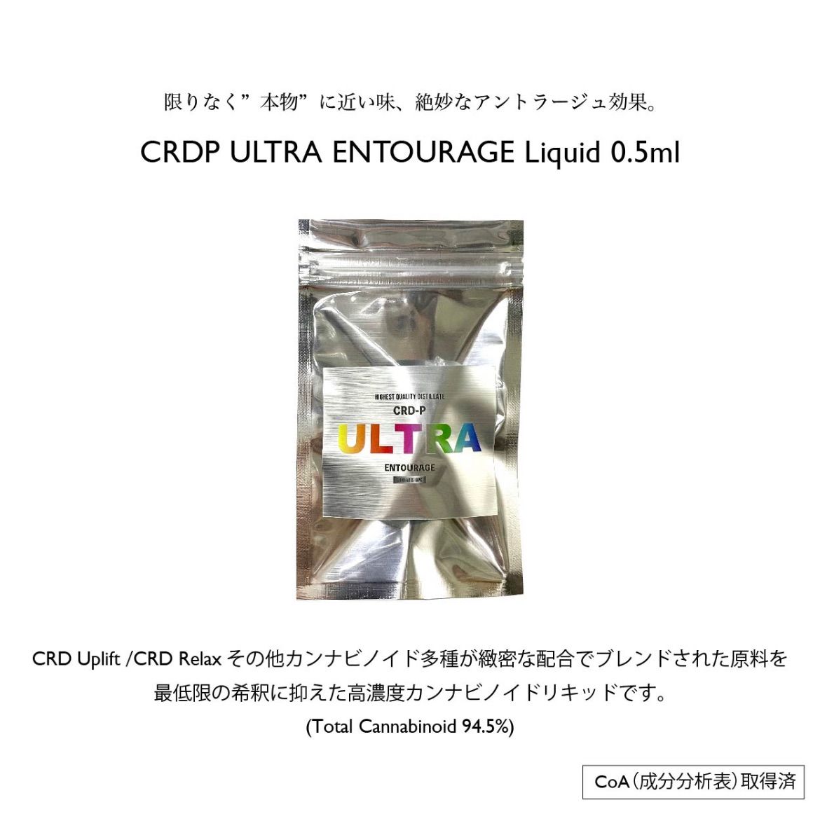 15 CRDPリキッド P成分15%配合トータルカンナビ93%cbd - リラクゼーション