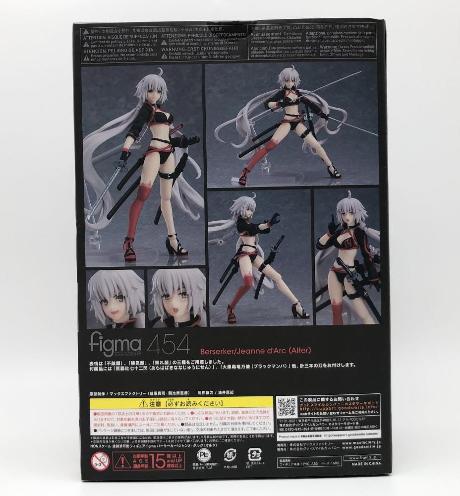 開封 マックスファクトリー Fate/Grand Order figma 454