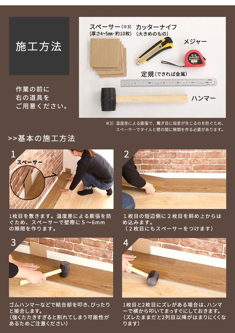 はめこみ式フロアタイル