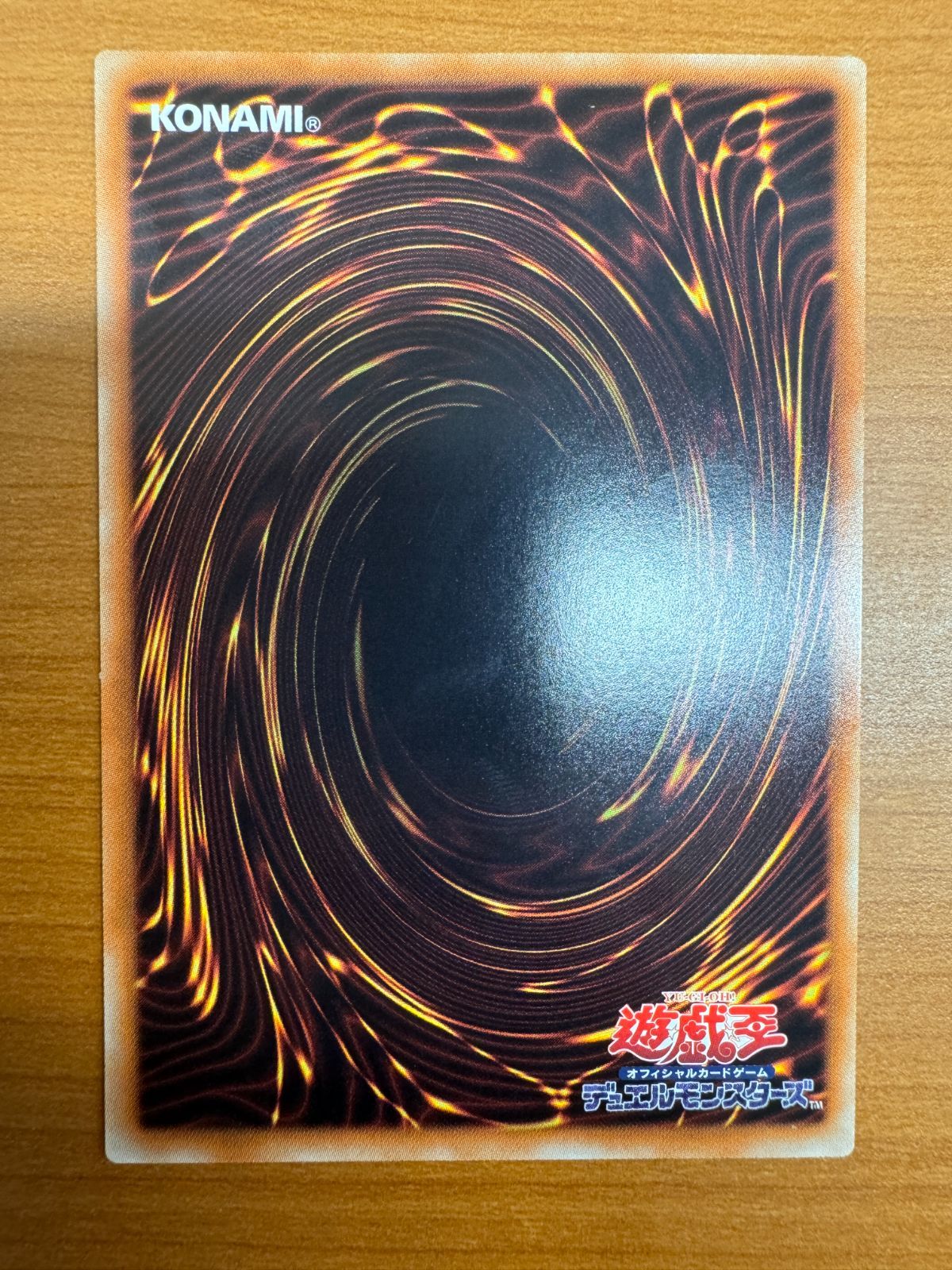 状態A】伝説の闇の魔導士 レジェンダリー・マジシャン・オブ 状態A】伝説の闇の魔導士 レジェンダリー・マジシャン・オブ