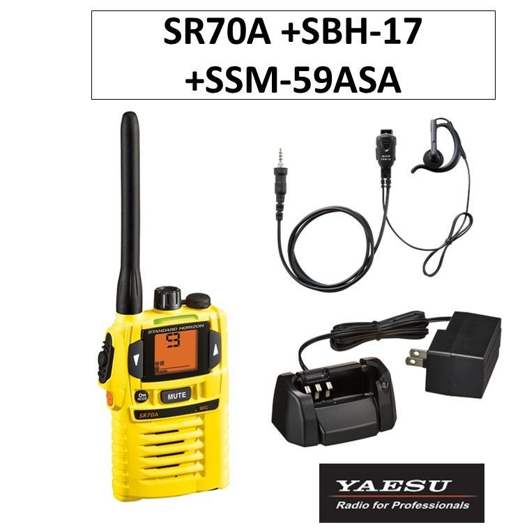 SR70A SBH-17 SSM-59ASA 特定小電力トランシーバー 小型タイピンマイク-イヤホン 黄色 イエロー 防塵 防浸構造 八重洲無線 充電器 ACアダプタ付属 スタンダードホライゾン 無線機 インカム