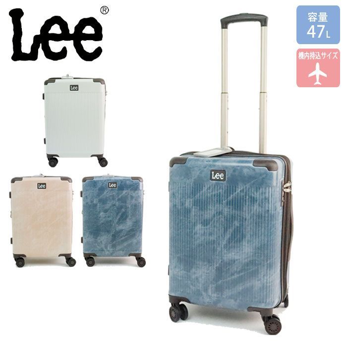 Lee スーツケース 38L 47L 47cm 3.3kg 機内持ち込み 4輪 320-9010 リー キャリーケース ギャラクシーII ハードキャリー 拡張 エキスパンダブル TSAロック : [リー] スーツケース 38L 47L 47cm 3.3kg 機内持ち込み
