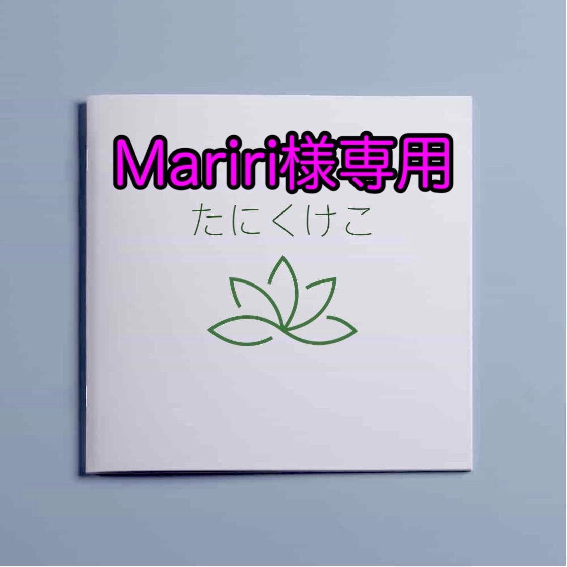 多肉植物 Mariri様専用 - メルカリ