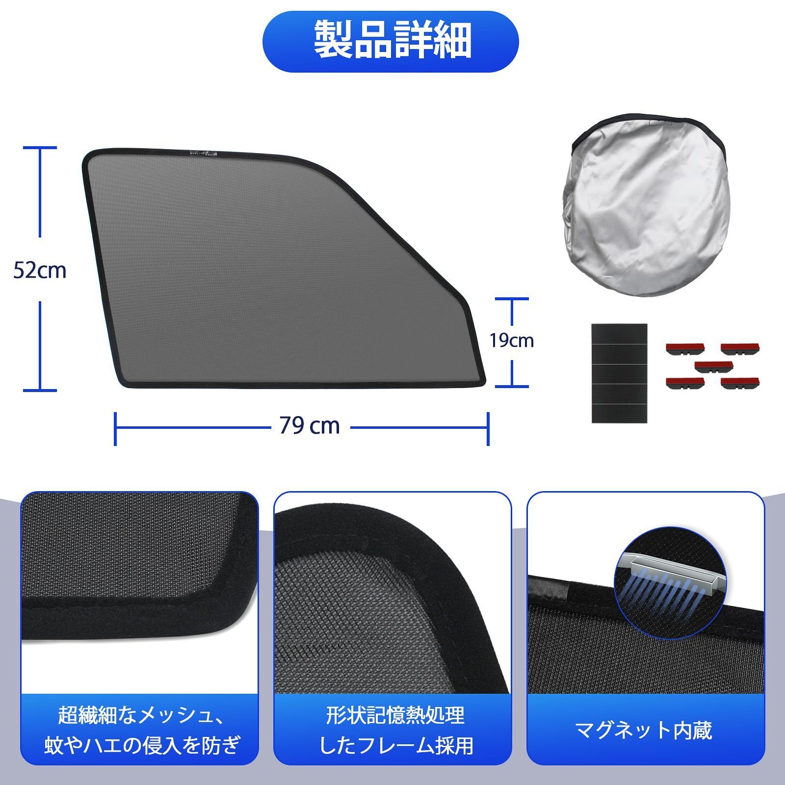 新品 ヴォクシー ノア 90系 専用 メッシュカーテン 車種専用 サンシェード VOXY NOAH ZWR90W/ZWR95W/MZRA90W/MZRA95W サイド用 遮光カーテン 遮光 日除け 日焼け防止 UVカット メッシュサンシェード マグネット式 日