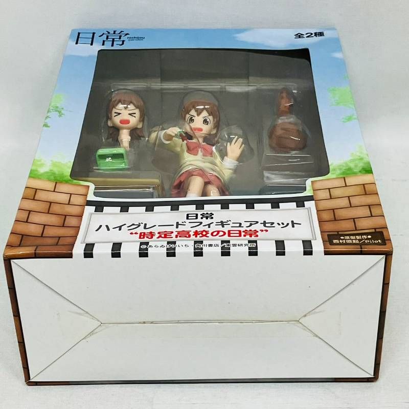 ハイグレードフィギュアセット 時定高校の日常 全2種　日常 フィギュア Amazon | 日常 ハイグレードフィギュアセット 時定高校の日常 全