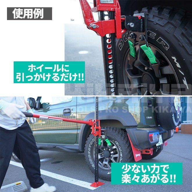 バンパーリフト