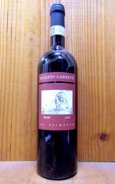 バローロ ガレッティ 2016年 ラ・スピネッタ 750ml 正規 （イタリア