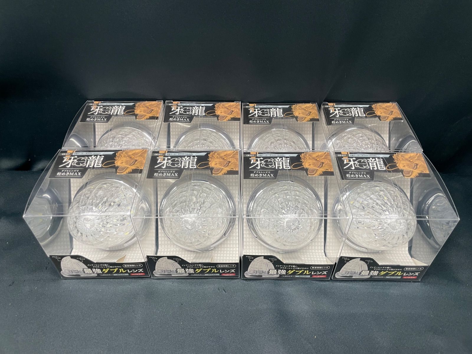 牙龍 CE-517 8個 ホワイト 白 サイドランプ マーカーランプ LED ヤック レトロ デコトラ アート 12V 24V 共用 トラックショップASC