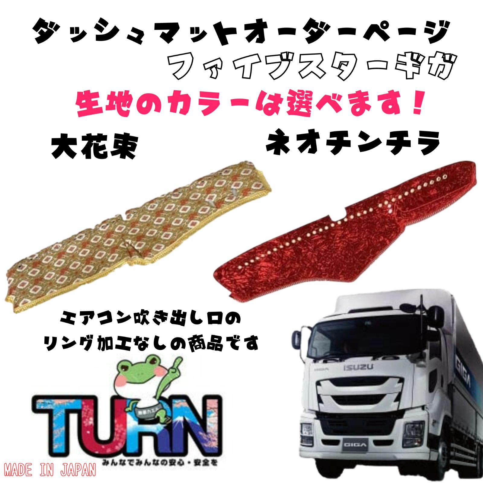 ファイブスターギガ フロントカーテン ローレルモケット ゴールド 楽天