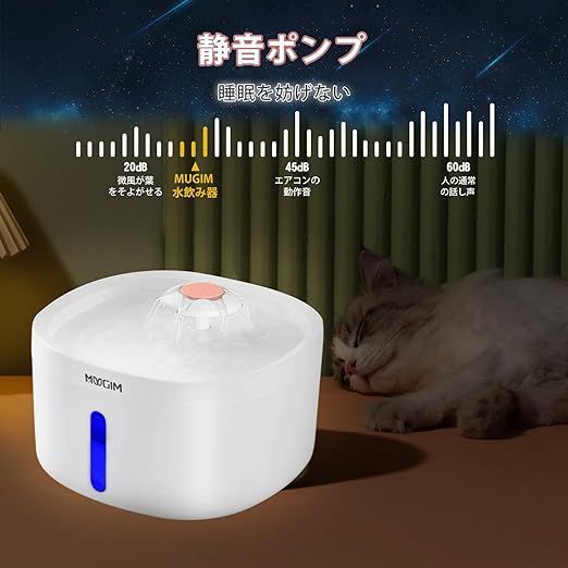 MUGIMペット用自動給水器 2.6L大容量 水が不足時空焚きを防止 猫や中