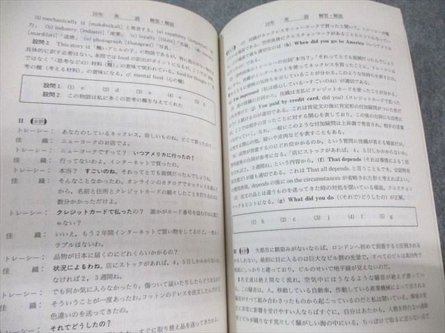 駿台文庫 早稲田大学 商学部 過去5か年 2002年 英語/数学/国語/地歴公民 青本 027S0D 駿台文庫 早稲田大学 商学部 過去5か年 2002年 英語/数学/国語/地歴