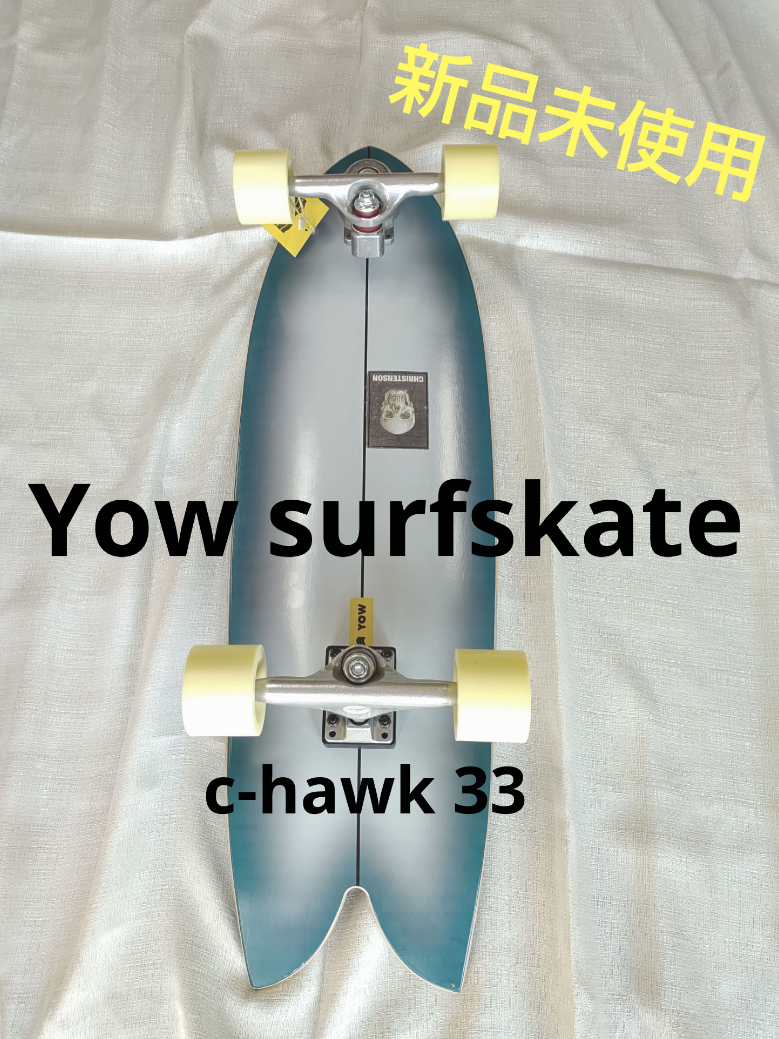 ヤウ yow スケートボード スケート サーフスケート クリステンソン