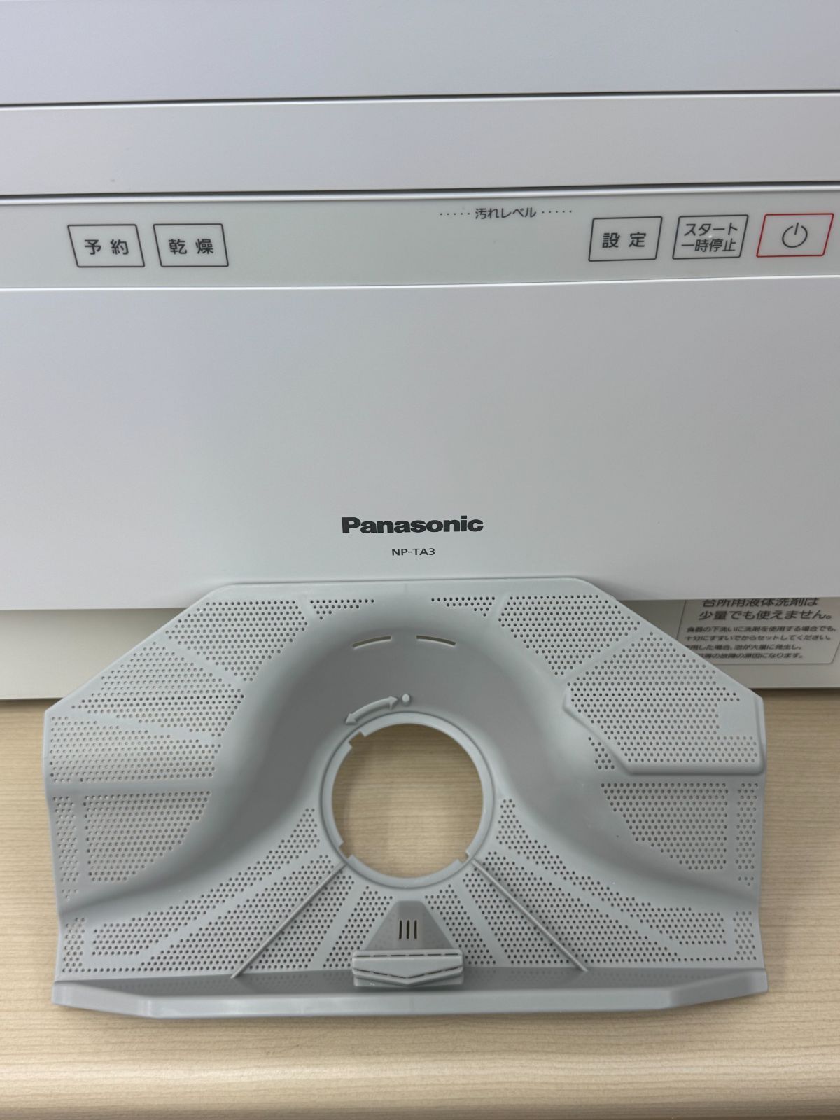 ⑥【Panasonic 食器洗い乾燥機 2020年製 NP-TA3-W】 ⑥【Panasonic 食器洗い乾燥機 2020年製 NP-TA3-W】