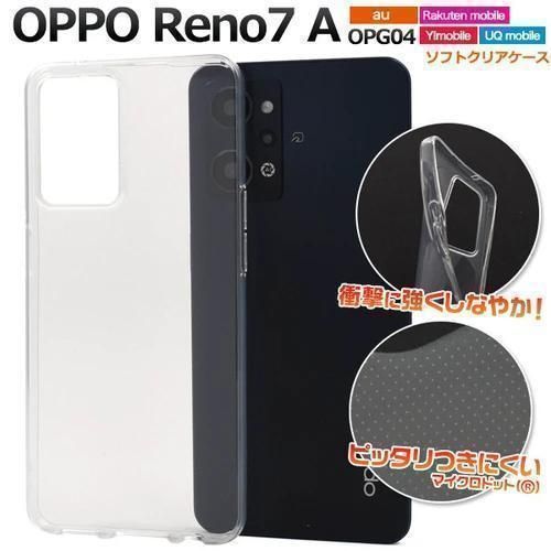 OPPO Reno7 A OPG04 マイクロドット ソフトクリアケース - メルカリ