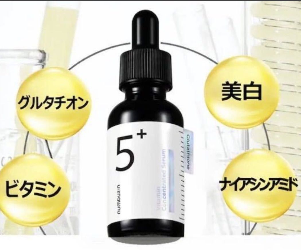 ナンバーズイン 5番 白玉グルタチオンC 美容液 30ml No.5 韓国