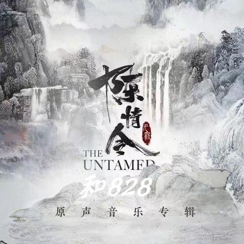★中国ドラマ『陳情令』 OST 公式サウンドトラック トレカ付き①★ Amazon.co.jp: 陳情令 The Untamed 中国ドラマ OST 公式