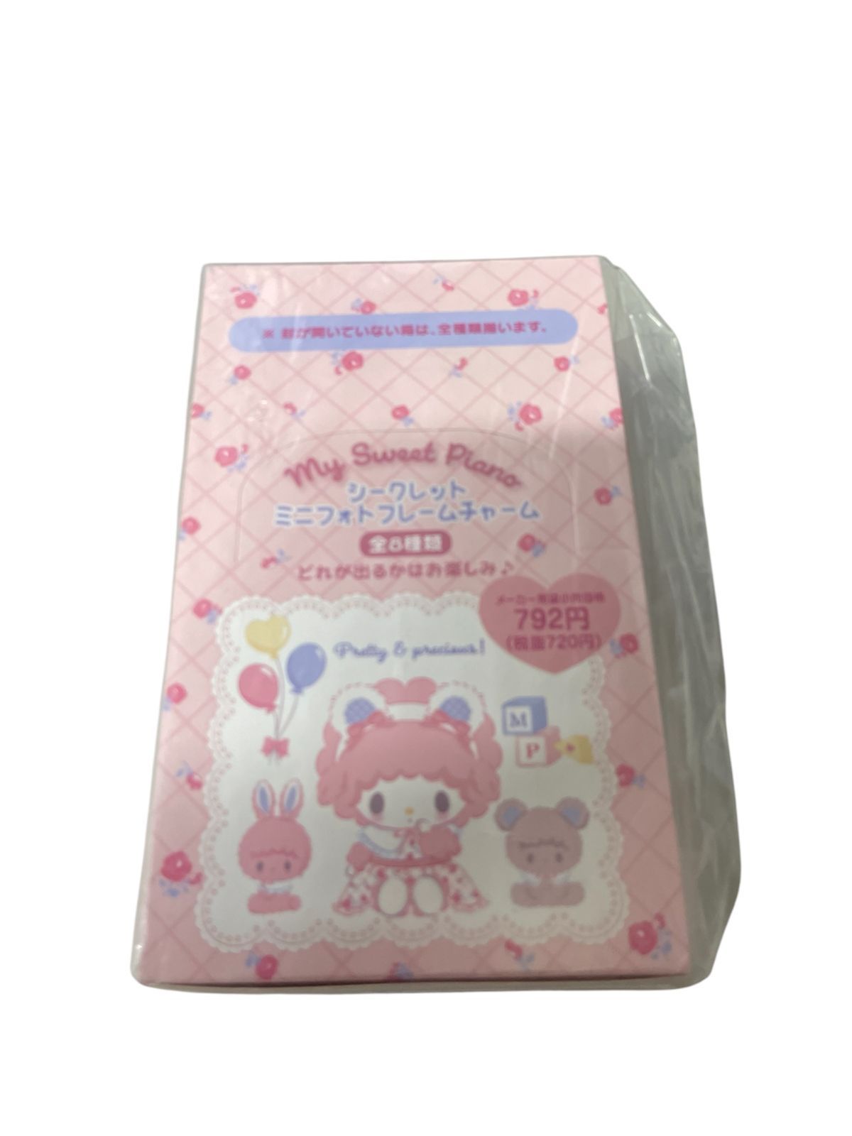 レア品】マイメロディ スイートラブリーシリーズ ポーチ ぬいぐるみ