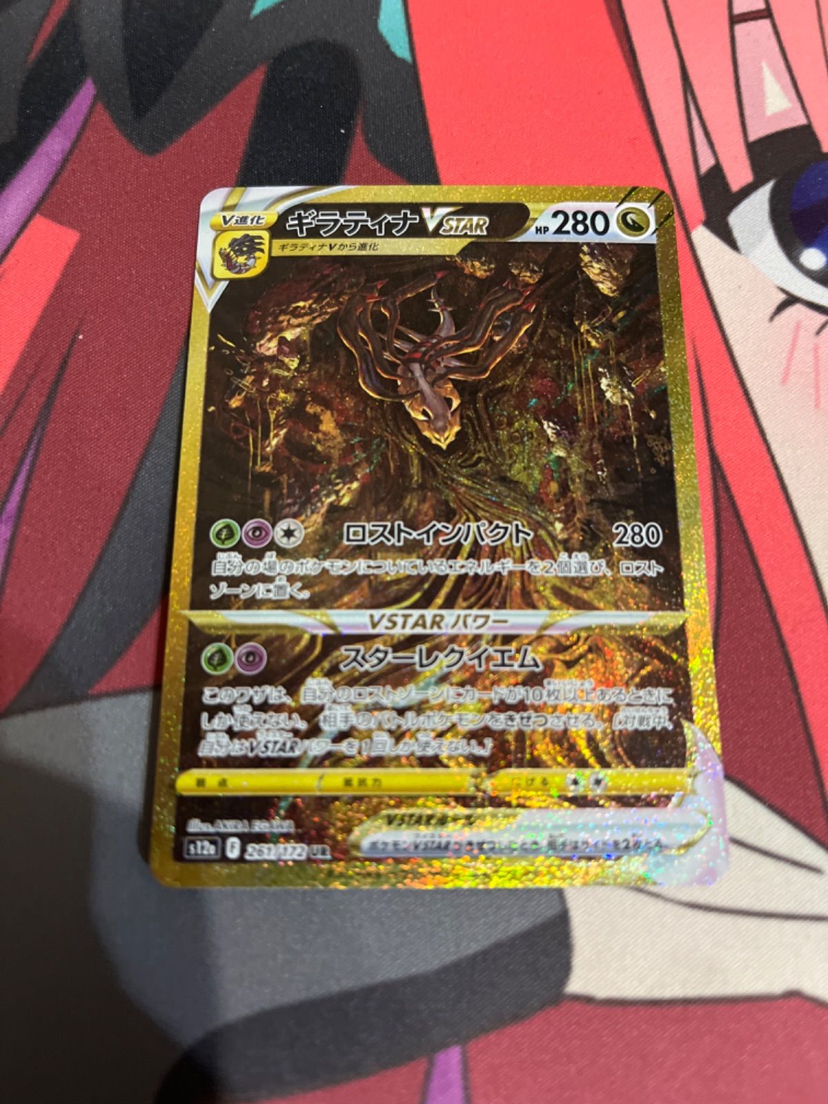 ポケモンカード　ギラティナvstar ur vstarユニバース