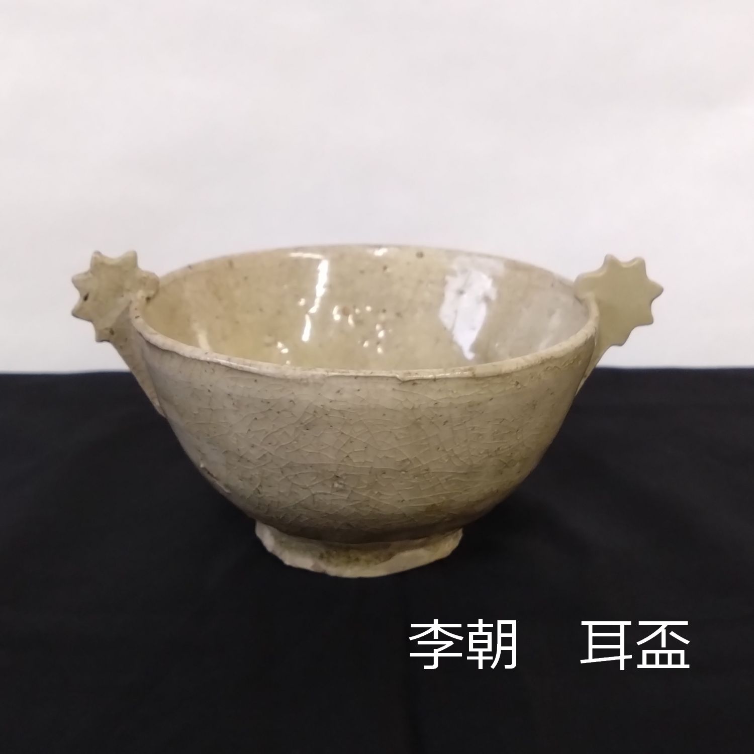 李朝　白磁　耳盃 李朝耳盃 White Porcelain Sake Cup with Handles | すべての