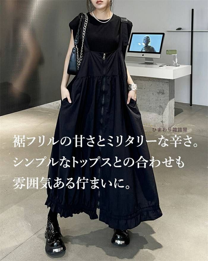 ロング きれいめ