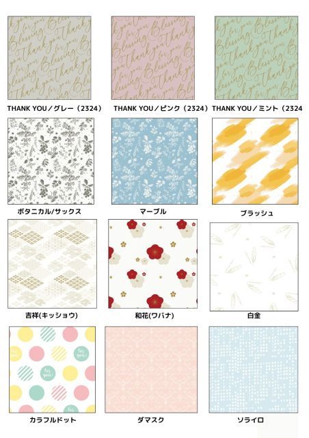 choice 出産内祝い