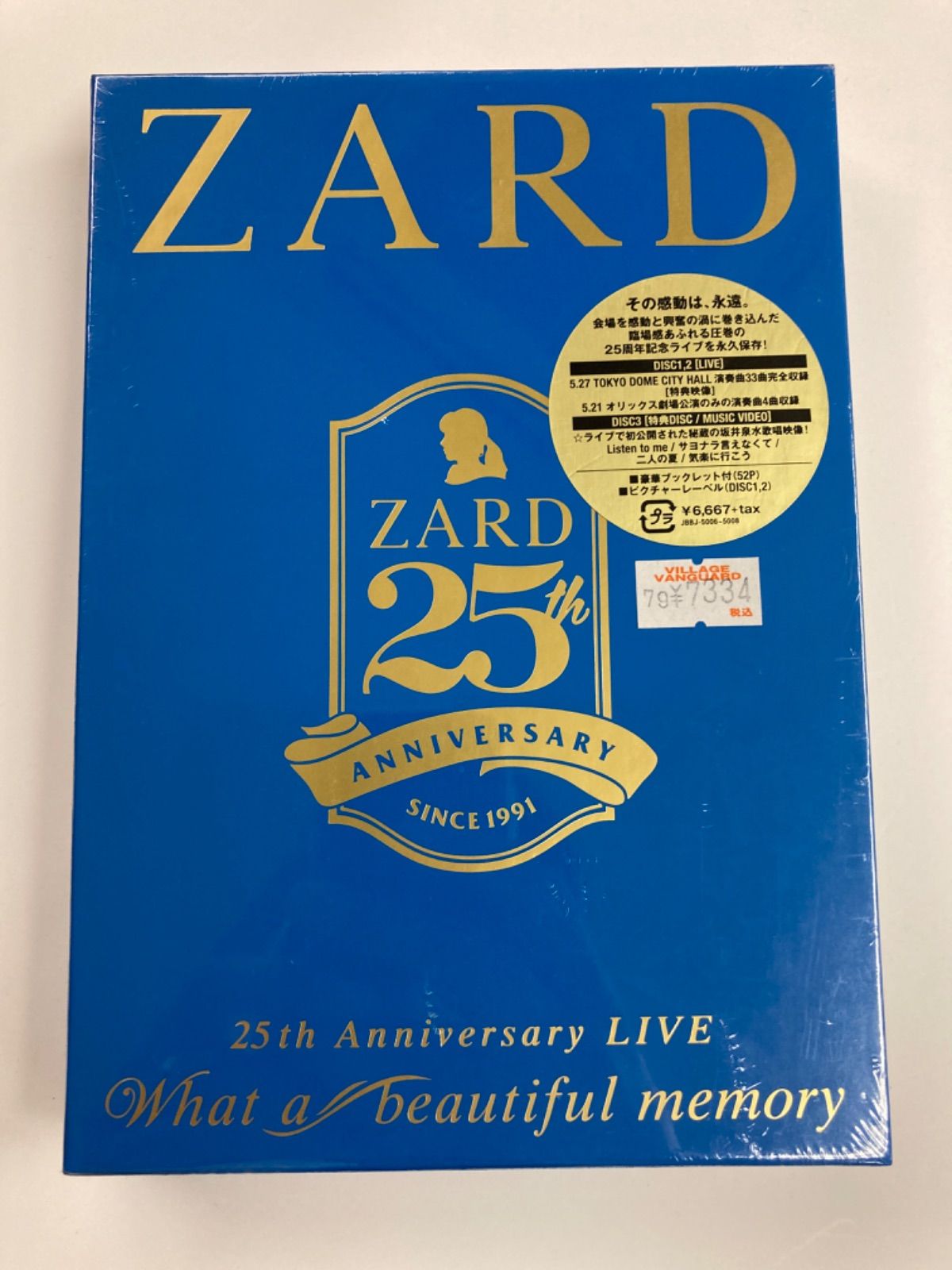ZARD 25th Anniversary LIVE What a