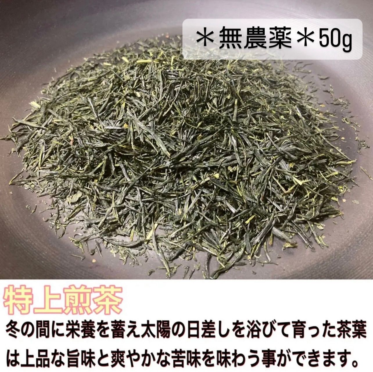 農薬不使用お茶＊ 春番茶パウダー化学肥料・除草剤・畜産堆肥不使用